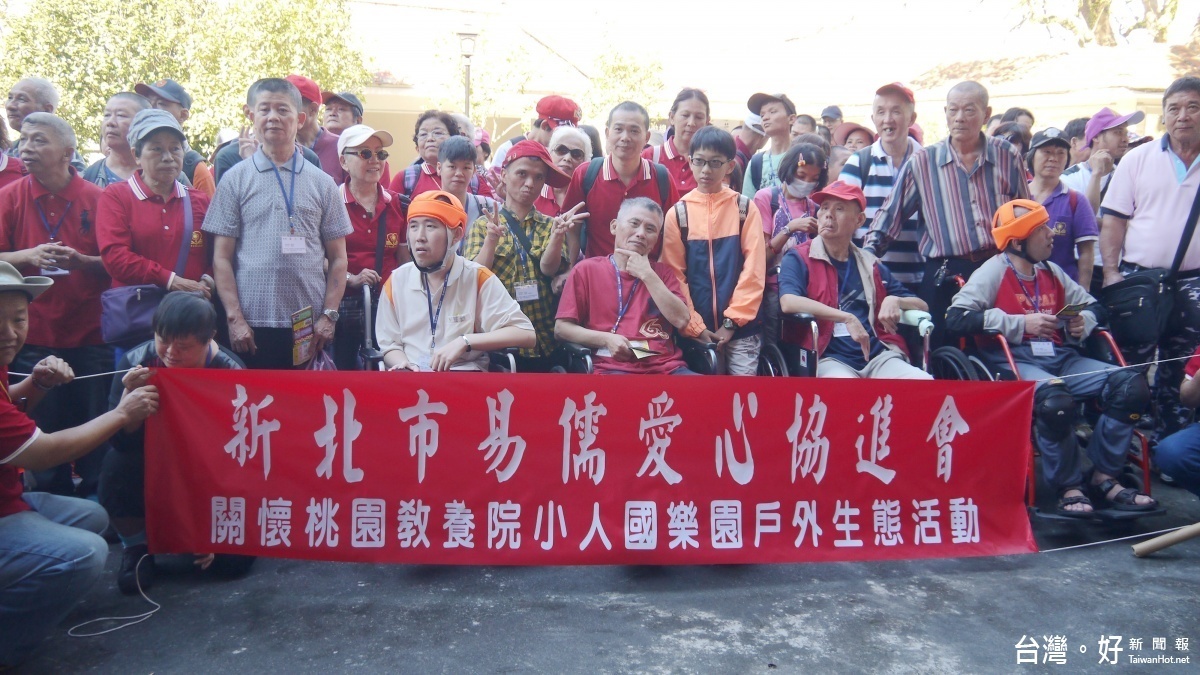 新北市易儒愛心協進會關懷桃園教養院,前往小人國樂園進行戶外生態活動。