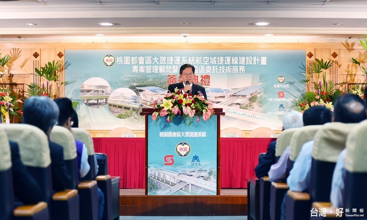鄭市長表示,航空城捷運線(捷運綠線)是桃園交通的大動脈,也是桃園公共建設、交通運輸、城市發展的重要里程碑。