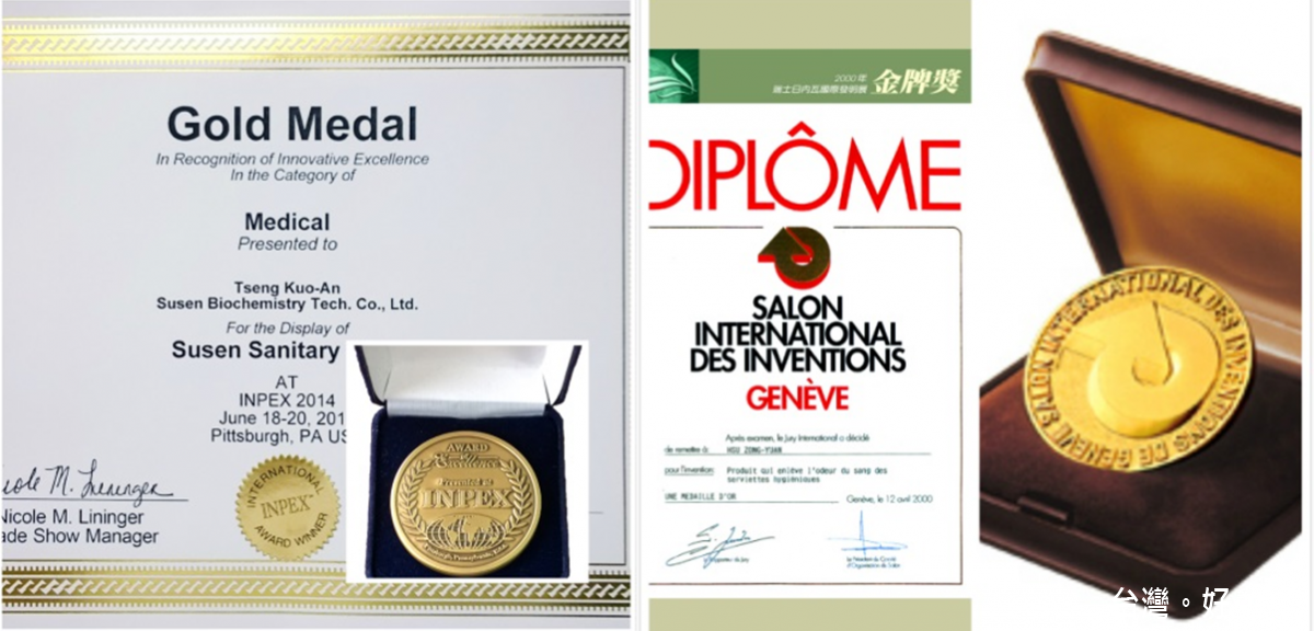 舒爽衛生棉先後曾獲得瑞士日內瓦國際發明獎、美國匹茲堡國際發明展的金牌獎。（圖／舒爽生化科技提供）