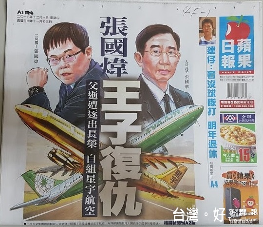 「張國煒 王子復仇 父逝遭逐出長榮 自組星宇航空」的圖片搜尋結果