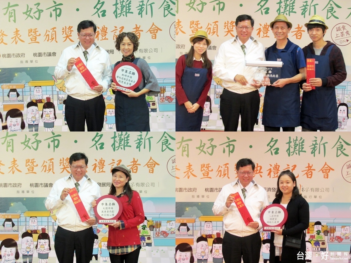 桃市市集名攤美食頒獎,雞世家封王混蛋爆蝦稱霸,市長鄭文燦頒獎給得獎商家