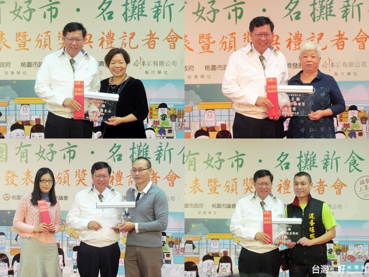 桃市市集名攤美食頒獎,雞世家封王混蛋爆蝦稱霸,市長鄭文燦頒獎給得獎商家