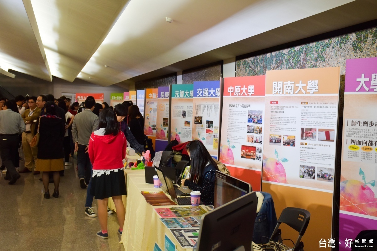 桃竹苗大學校院教學卓越成果展」展場。