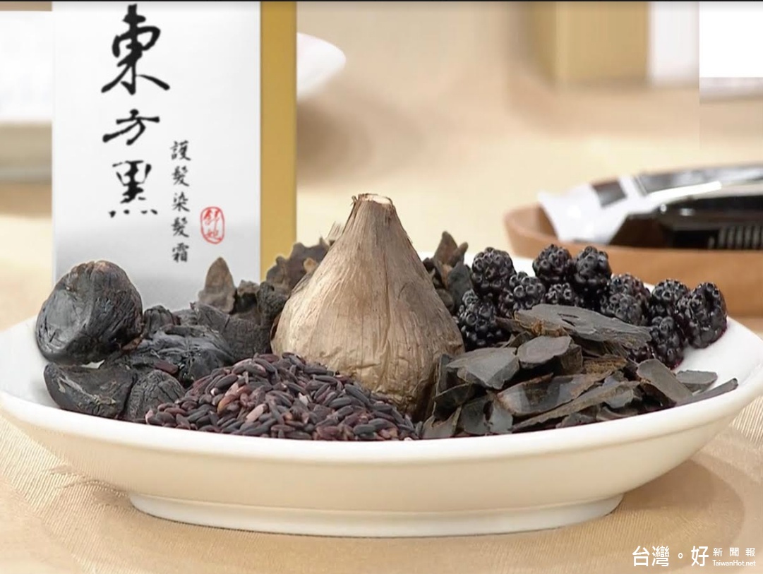 漢方五黑補品,包括黑人蔘、黑米、黑蒜、黑莓果、黑柑桔皮。