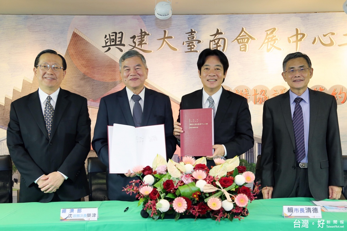 大台南會展中心工程代辦簽約　將定位為綠色智慧展覽館