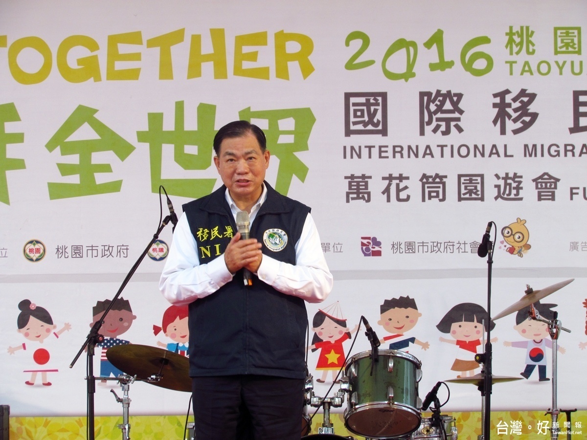 國際移民日萬花筒園遊會,內政部移民署長何榮村致詞
