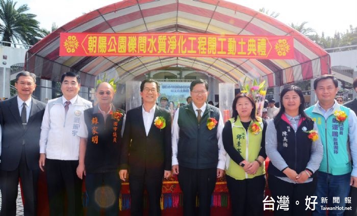 市長鄭文燦時表示,朝陽公園礫間水質淨化工程預定明年12月完工,未來民眾可在沿岸綠帶享受親近水岸之樂。