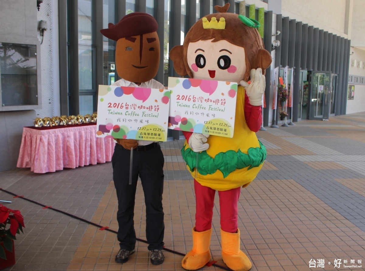 2016台灣咖啡節即將在12月17日登場,今年精心策劃「我的咖啡風味」主題精采無冷場。(記者簡勇鵬攝)