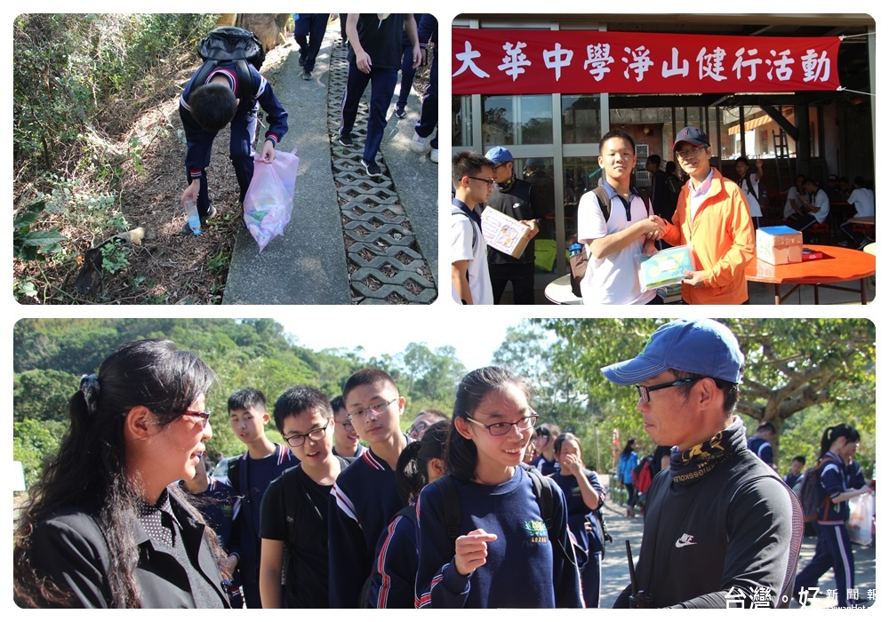 大華中學舉辦「教育會考〜我行」的健行淨山活動。