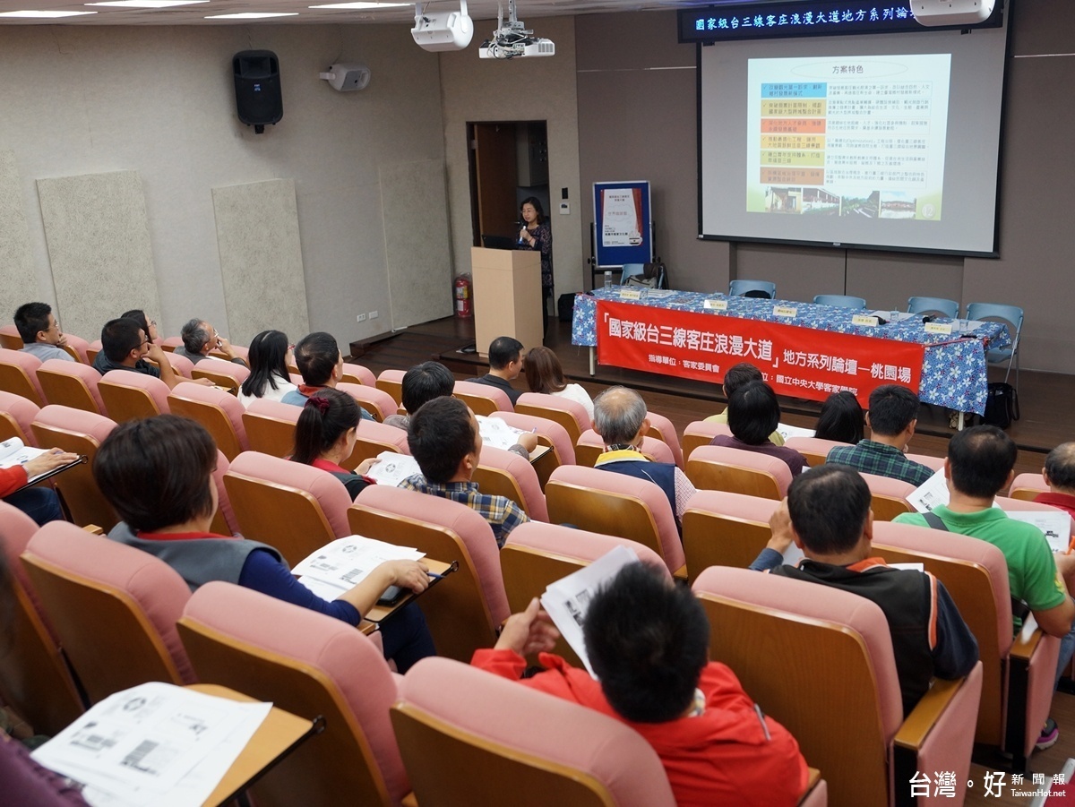 浪漫臺三線客庄地方論壇聆聽在地聲音凝聚發展共識,客家委員會劉琼琪專門委員介紹國家級臺三線方案