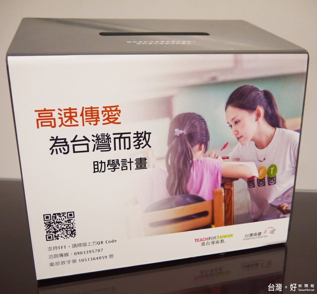 江董事長同時宣布,2017年台灣高鐵「高速傳愛 助學計畫」將自1月5日正式啟動。