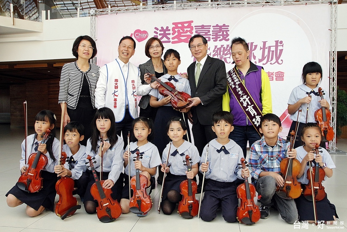與嘉市合資募樂器　周大觀基金會送暖弱勢學童