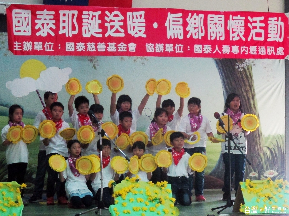 國泰人壽寒冬送暖活動上湖國小渡過難忘聖誕節,上湖國小舞蹈表演