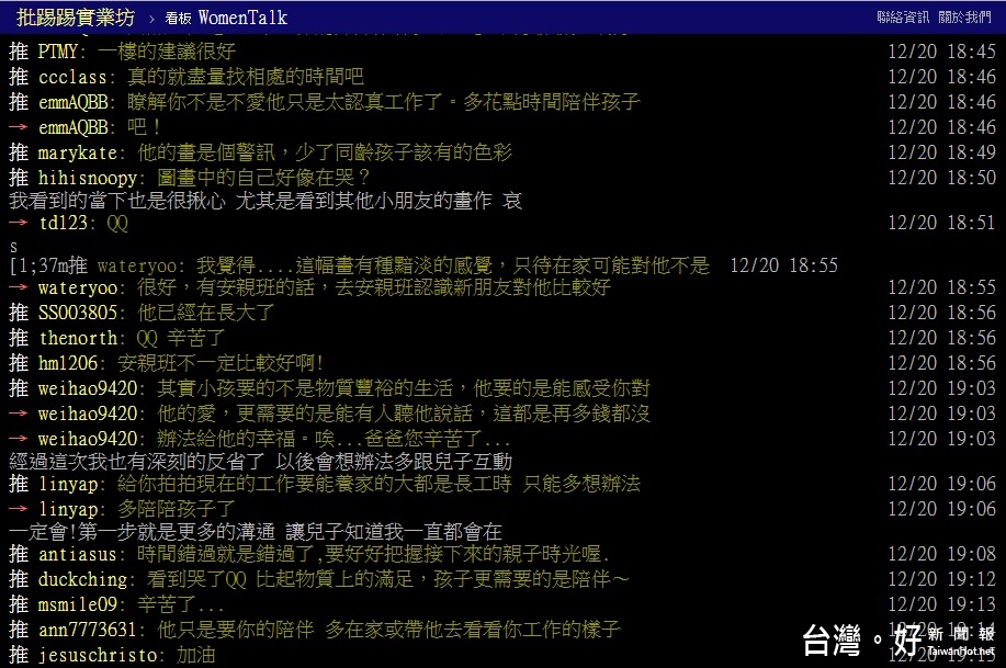 (圖/截自PTT)