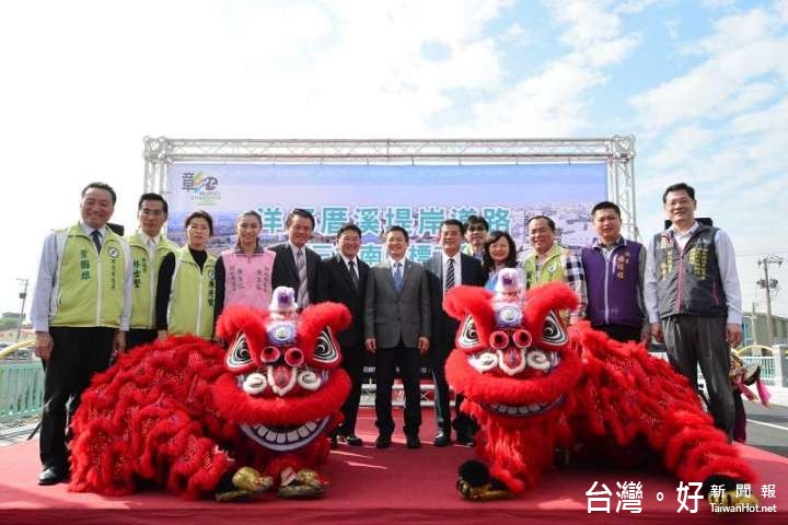 「洋仔厝溪堤岸道路第三標南岸標工程」通車典禮。（圖／彰化縣政府提供）