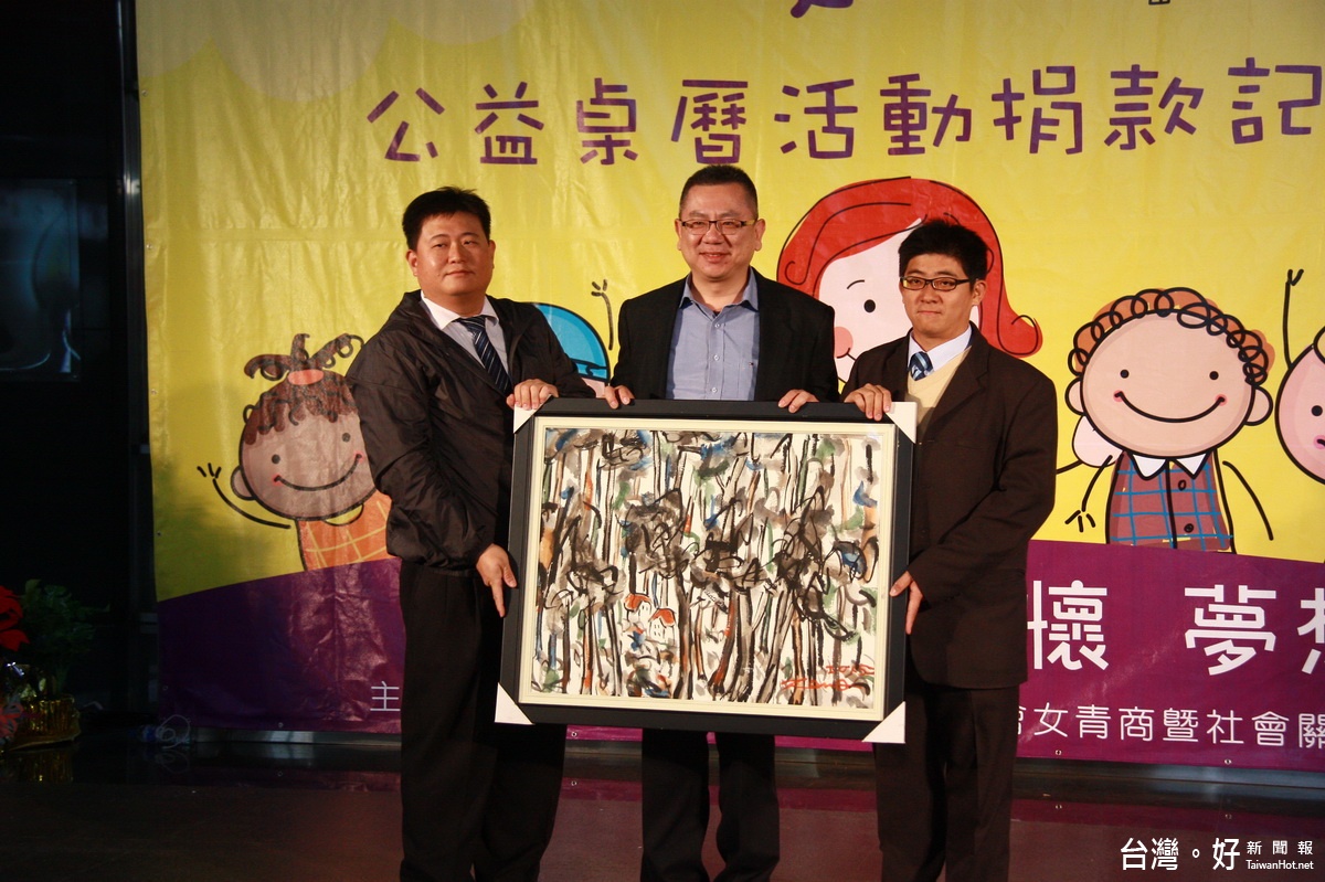 妖怪村長林志穎以 2萬元拍得義賣的畫作捐為愛心款。（記者扶小萍攝）