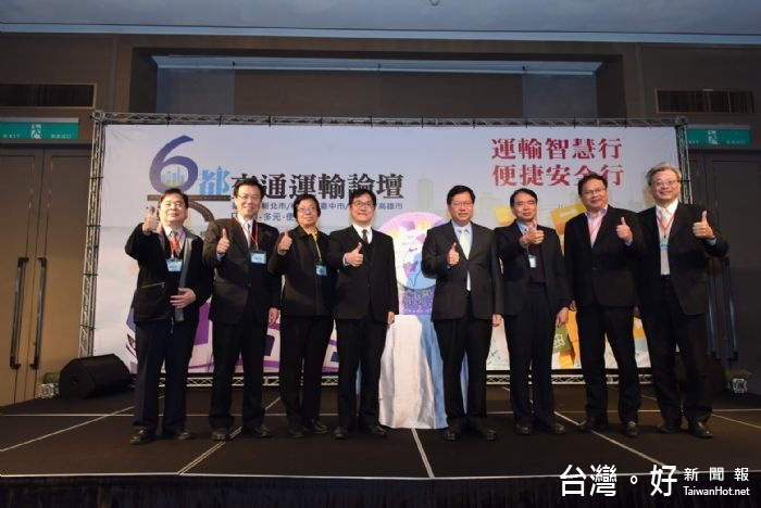 桃園市長鄭文燦出席「2016年六都交通運輸論壇」,希望透過論壇進行經驗交流,讓交通建設更進步。