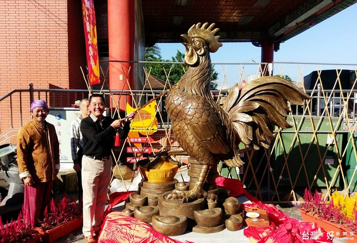 南投縣竹山鎮「紫南宮」於2017年元旦當天發送第一波紀念幣「雞年招財錢母」，主委莊秋安並為1500公斤銅製「金公雞」揭幕。
