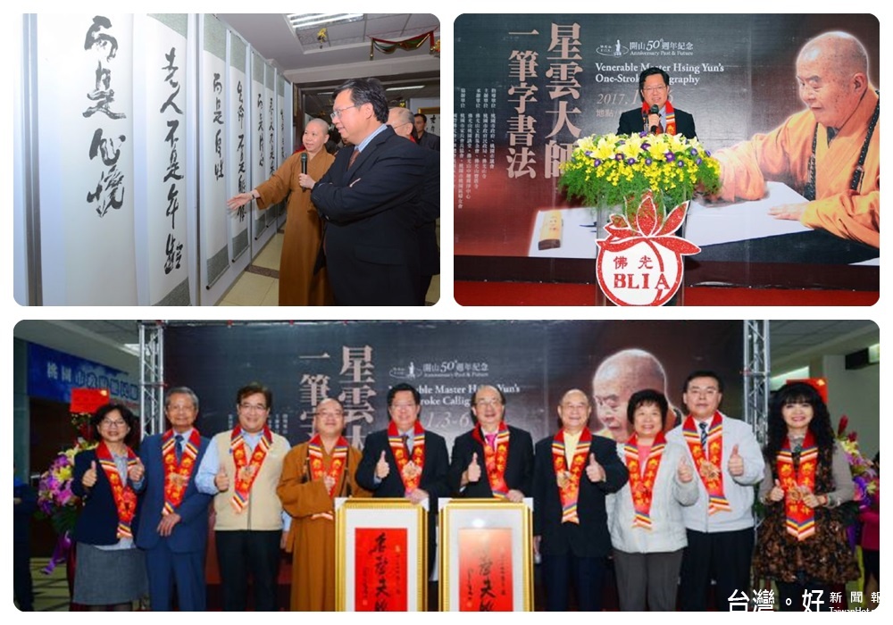 鄭市長表示,讓每個人都能發揮菩薩精神,在社會中扮演好自己的角色。