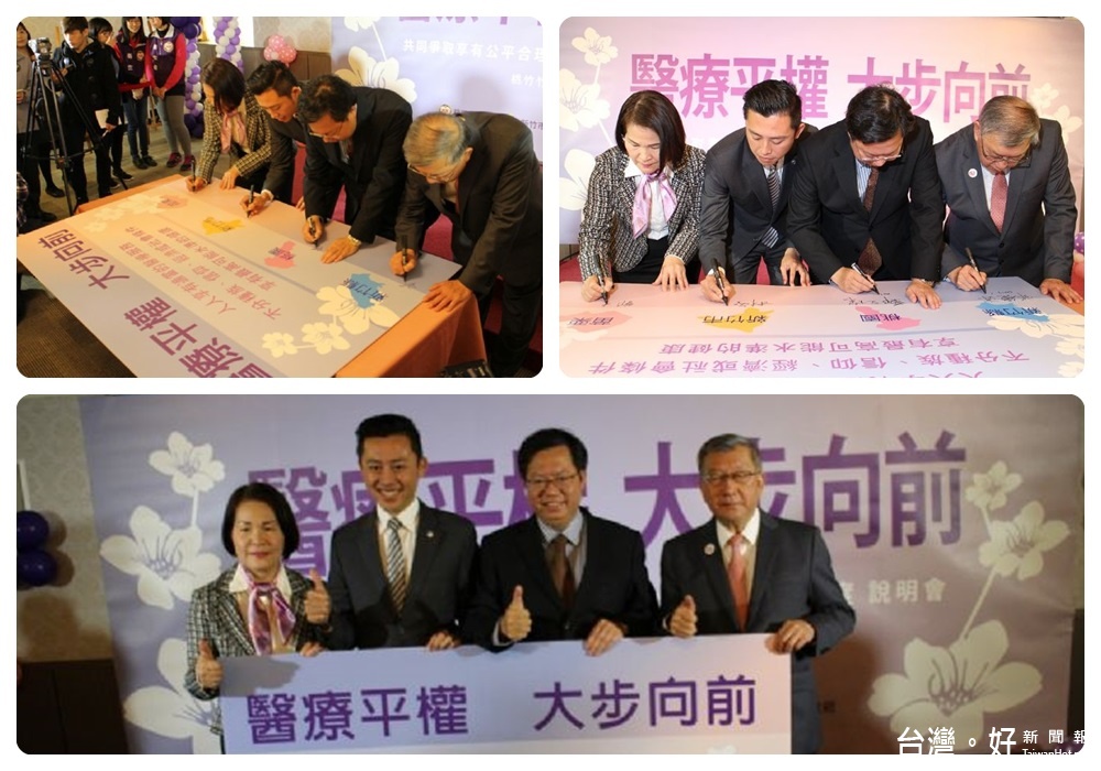 醫療平權、大步向前,桃竹竹苗區域治理平台共同爭取健保總額校正,實現醫療公平正義。