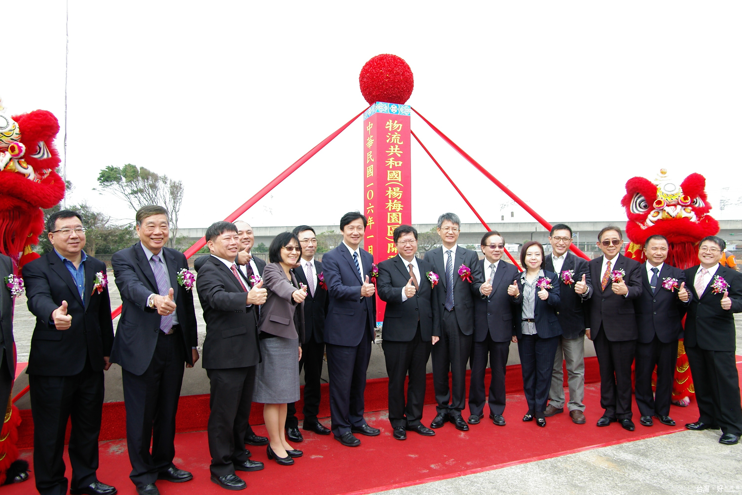 「物流共和國楊梅園區」，舉辦開發啟動典禮，桃園市市長鄭文燦(右8)、經濟部商業司司長李鎂(右11)、國泰人壽副總經理郭文鎧(右9)、永聯物流開發董事長張仁和(右7)及國泰世華銀行企金執行長鄧崇儀(右10)共同出席與會。 