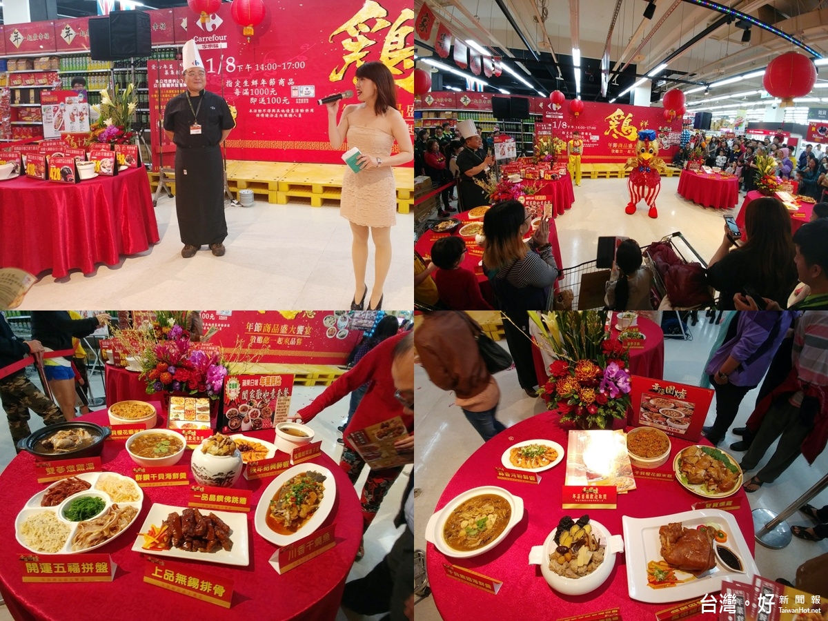 家樂福年菜發表會價廉味美民眾搶購,自即日起至1月29日推出上百道年菜預購搶攻圍爐商機