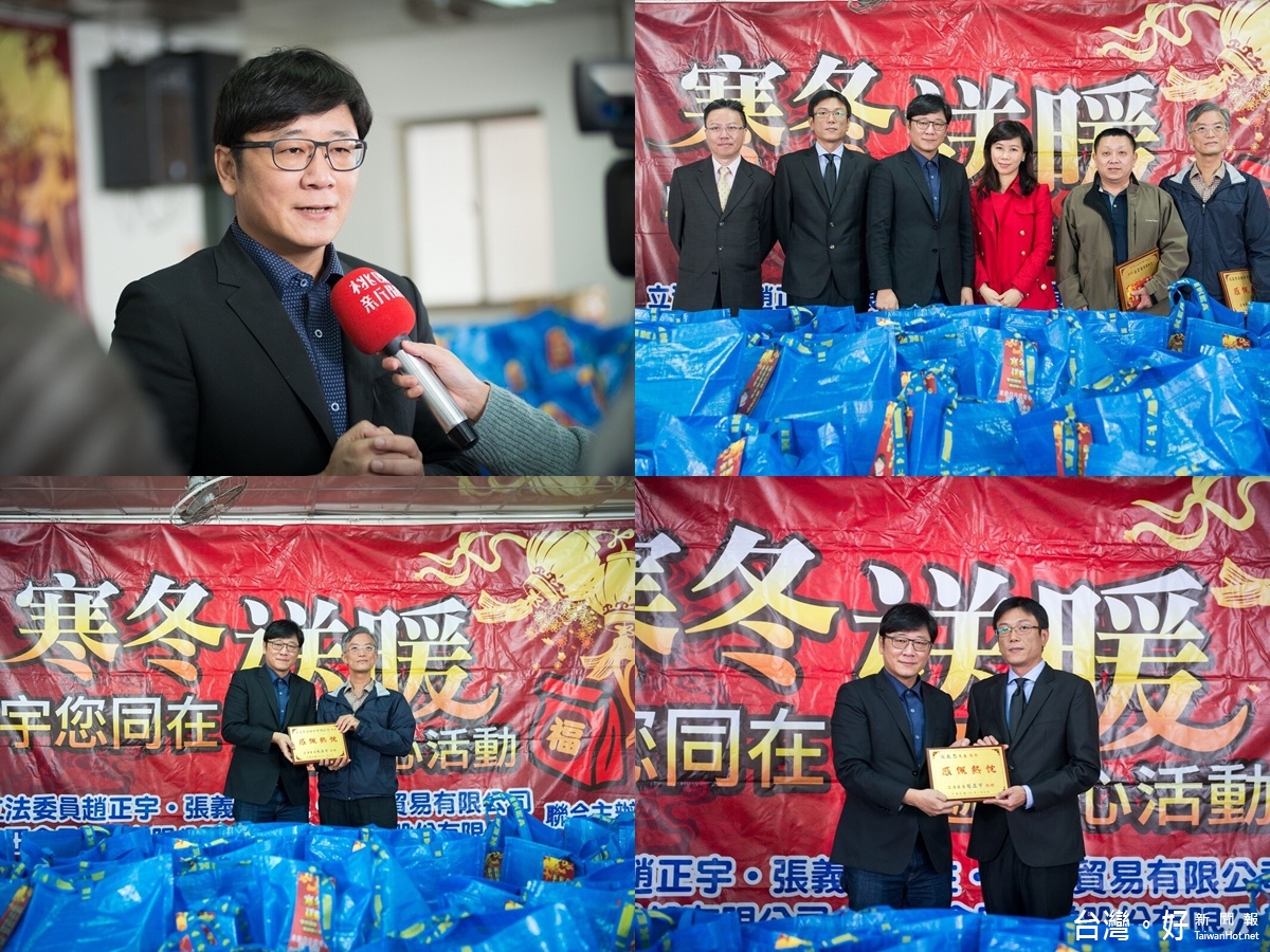 立委寒冬送暖趙正宇600份福袋助弱,趙正宇接受電視台訪問;並頒發共同捐贈廠商獎牌以示感謝