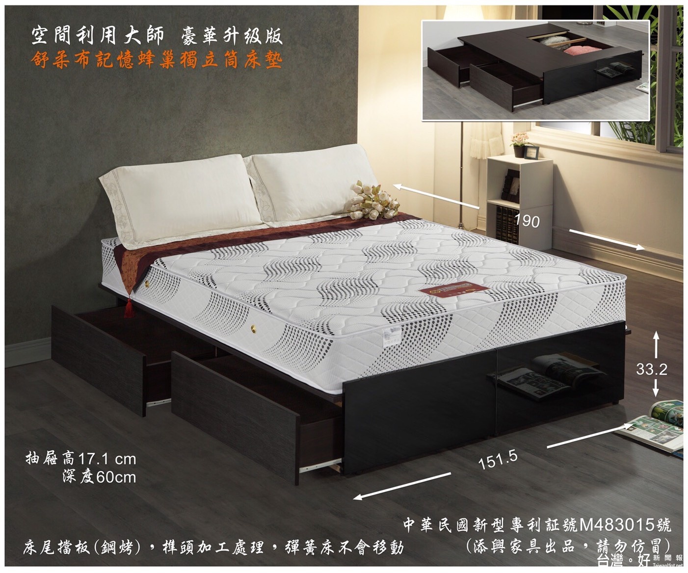 (圖/添興家具提供)