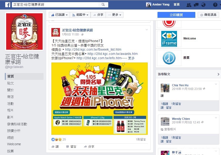 物價再度上漲,為了讓民眾送禮能「禮輕情意重,送禮送到心坎裡」,韓國知名人蔘品牌正官庄不僅無調漲動作,還舉辦一系列抽獎活動,就是要讓消費者兼顧健康拿大獎。(圖/正官庄提供)
