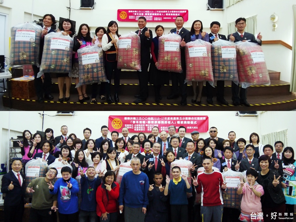 國際扶輪社3500地區桃園第五分區桃園南區扶輪社等八社,11日在平鎮區桃園教養院舉行聯合社區活動「寒冬送暖-關懷原鄉獨居老人」暖被捐贈儀式