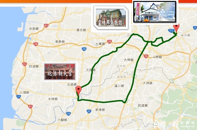 監理站呼籲多利用大眾運輸返鄉及旅遊,斗六火車站(10:30)→北港朝天宮(13:05)→源順芝麻觀光油廠→雲林布袋戲館→雲林蛋糕毛巾咖啡館→斗六火車站。(記者蘇榮泉翻攝)