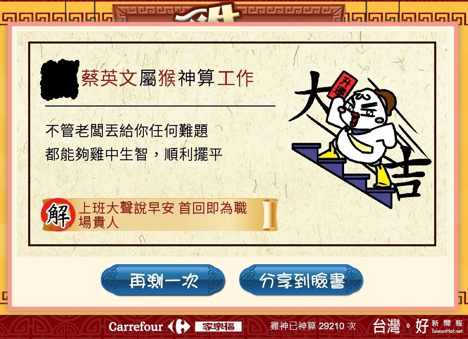 (圖/翻攝自網路社群PTT)
