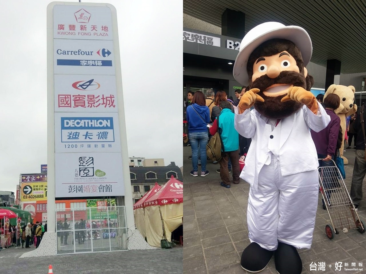 廣豐新天地開幕冠蓋雲集繁榮八德,大型的人偶相當吸睛