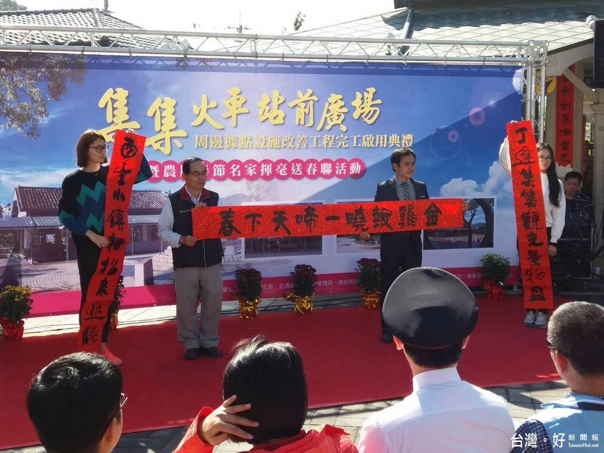 林木村老師贈送春聯將貼於集集火車站。〈記者吳素珍攝〉