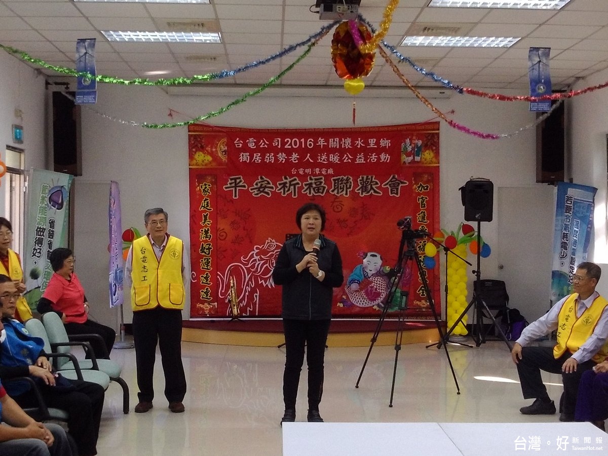 南投縣議員陳淑惠參加電廠關懷弱勢活動，她肯定電廠志工做愛心用行動來做。〈記者吳素珍攝〉