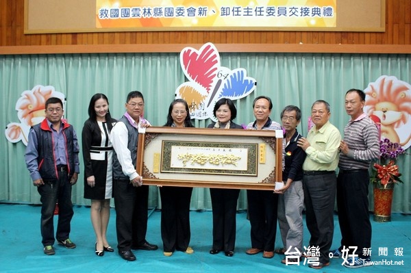 救國團雲林縣團委會辦理新、卸任主任委員交接典禮,場面熱鬧隆重。(記者陳昭宗拍攝)