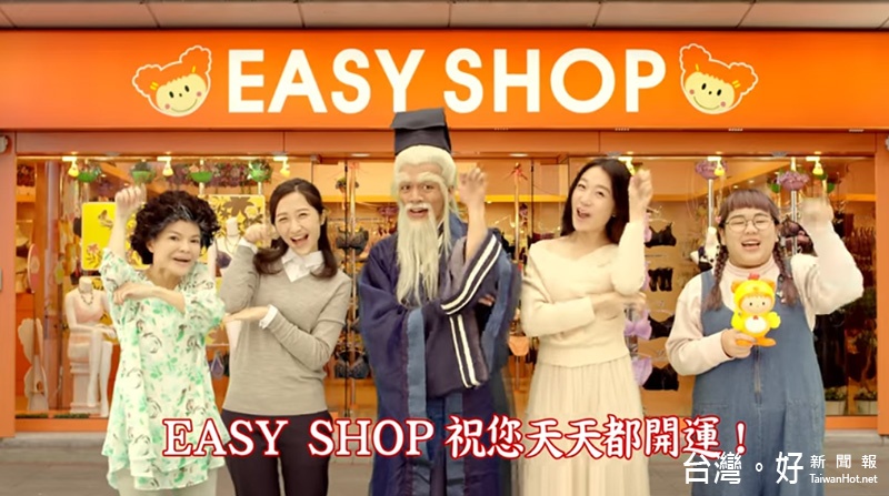 男網友為轉運放大招，easy shop廣告示意圖／截自youtube