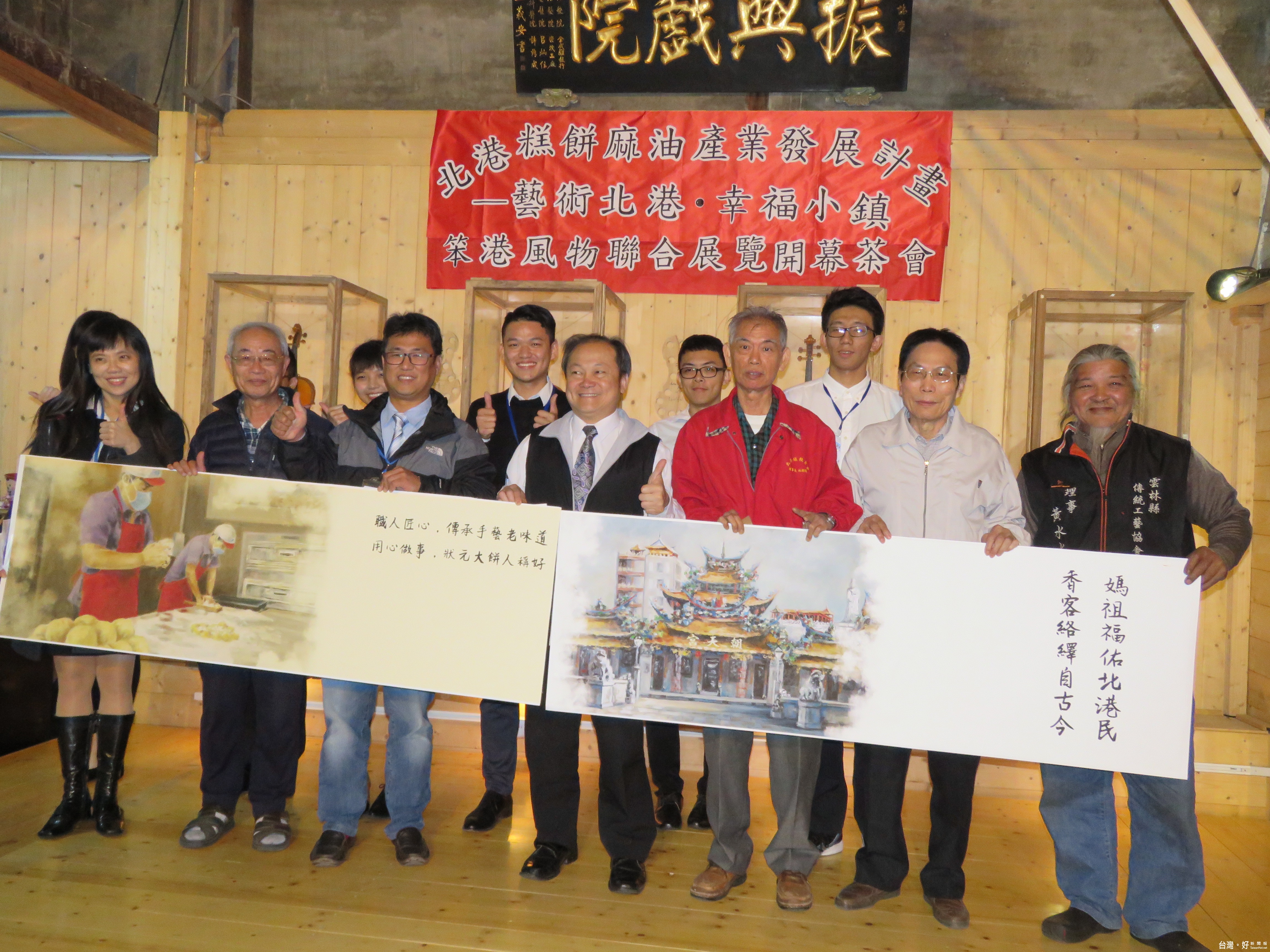 在充滿知性文化的振興戲院舉辦「藝術北港‧幸福小鎮—笨港風物」特展,邀請全國各地民眾在雲林燈會期間一同「藝‧港」幸福青旅行。(記者蘇榮泉攝)