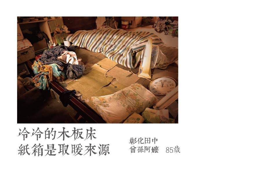 拾荒的奶奶,用撿來的紙箱當成床墊。如果冷,就多鋪一層;舊了,再去撿新的。(圖/翻攝自「弘道老人福利基金會」臉書)