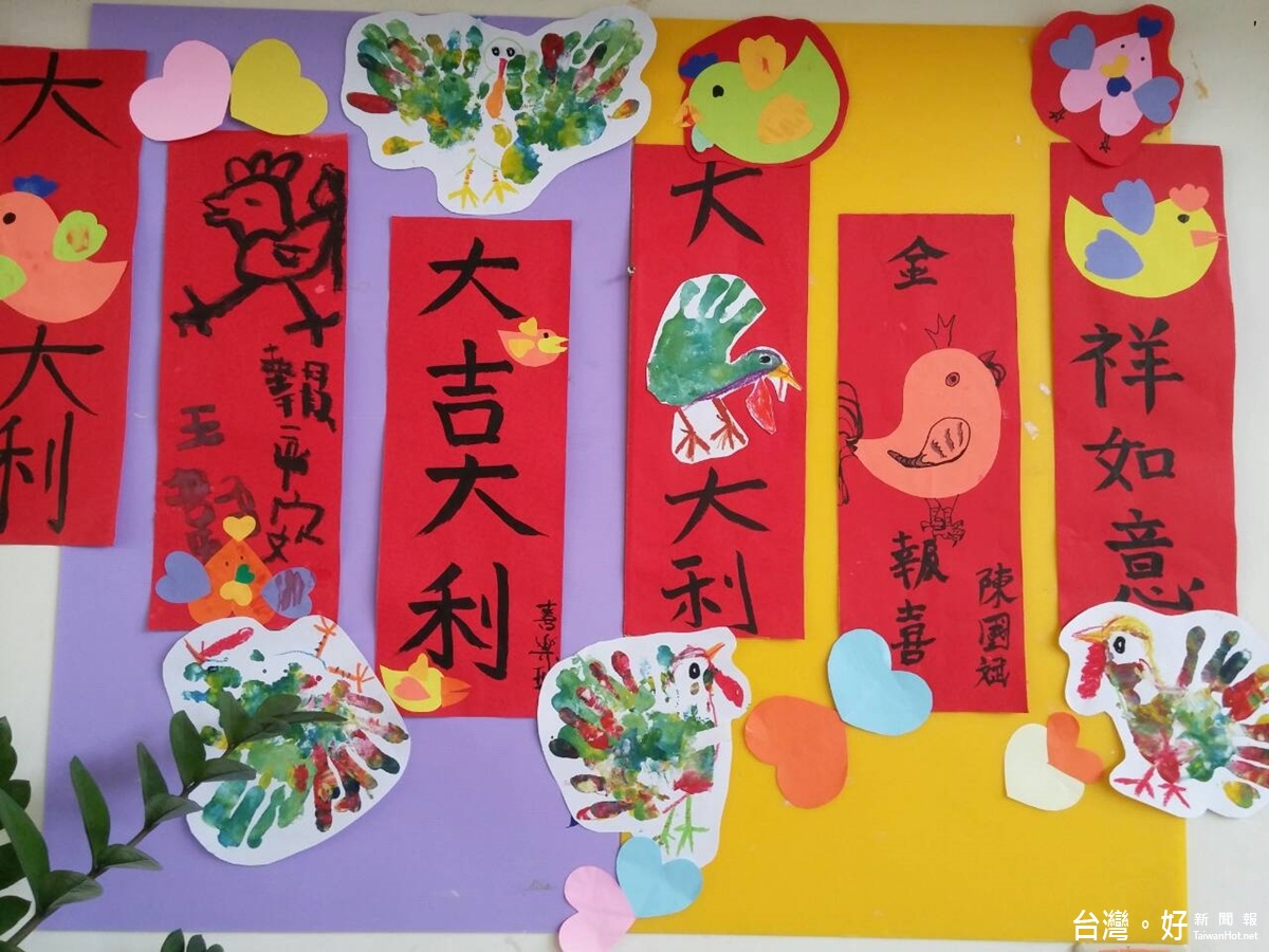 為桃園教養院可愛的住民(院生)們,揮毫寫春聯,用掌印做出金雞的輪廓構圖,盡情揮灑出雞年賀歲春聯