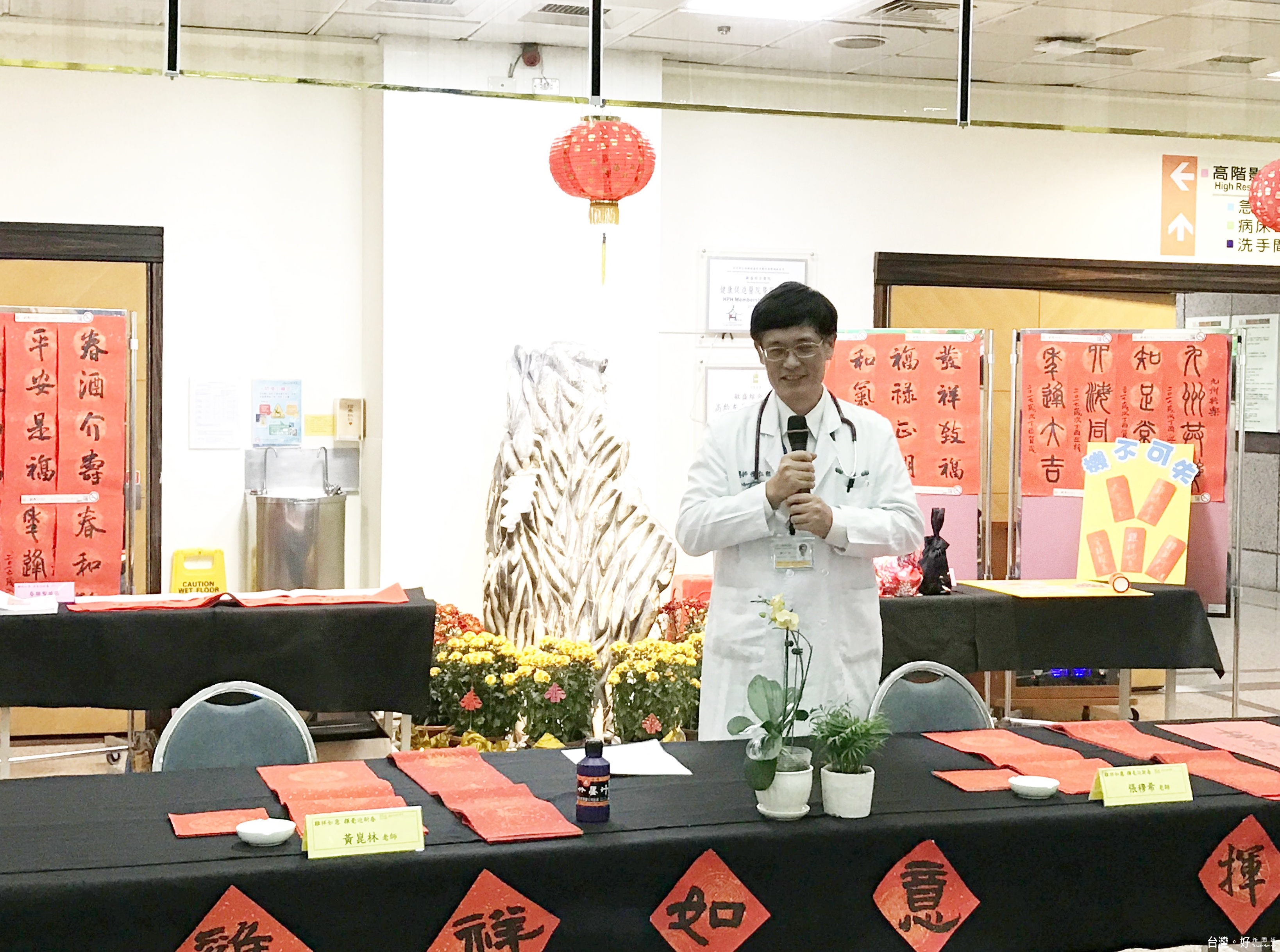 敏盛醫療體系副總裁張楊全以及院長徐仁熙都在活動中向鄉親拜早年,恭祝大家新春快樂年年如意