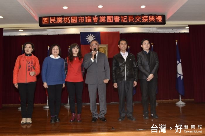 桃園市議會國民黨團新舊書記長在議會禮堂舉行交接典禮。