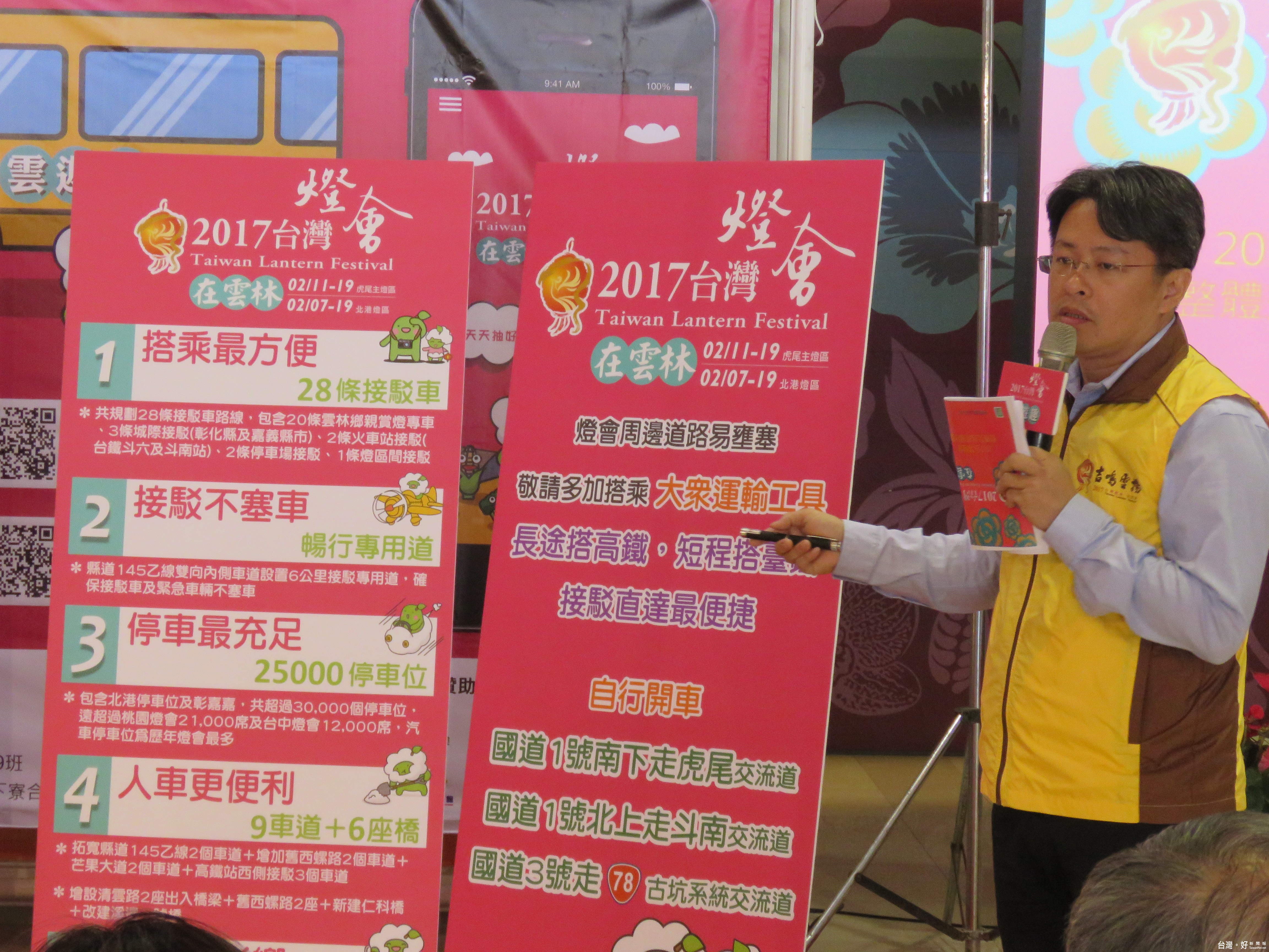 縣府規劃完善的燈會整體交通疏運計畫,以「長途搭高鐵,短程搭台鐵」及「28條免費接駁路線,接駁直達最便捷」為口號,享受無縫運輸之便利。(記者蘇榮泉攝)