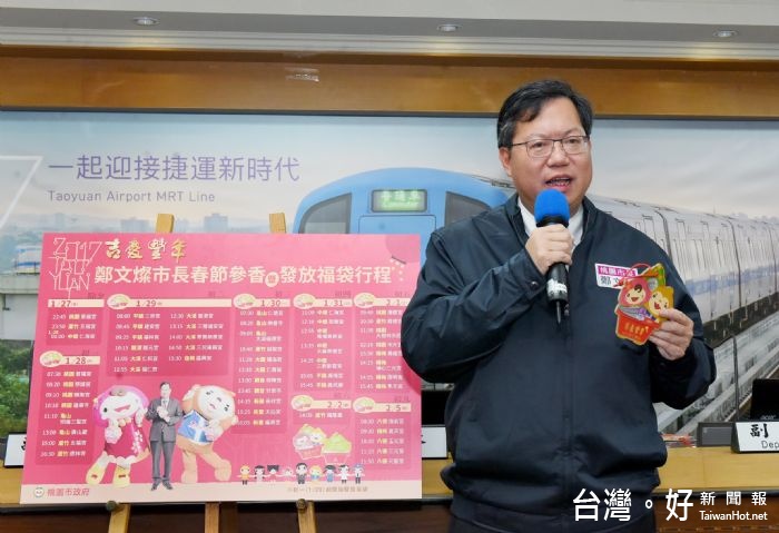 市長鄭文燦主持市政會議時,說明市府「春節服務不打烊」措施,要讓市民快樂安心過好年。