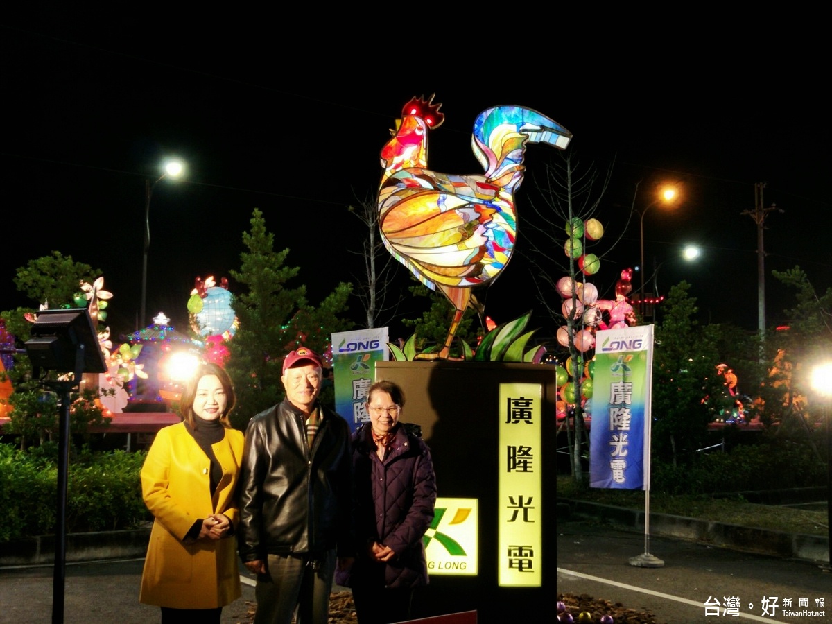 廣隆光電董事長李耀銘賢伉儷與立法委員馬文君(左)在鑲嵌玻璃花燈雞–『一鳴驚人』前合影。