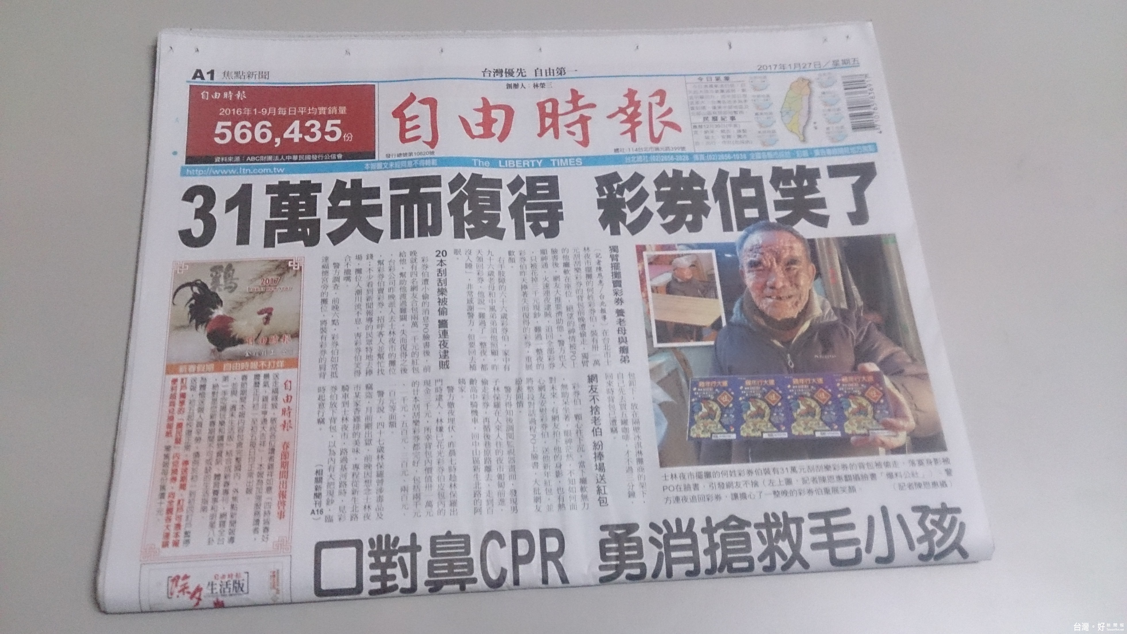 時報 自由