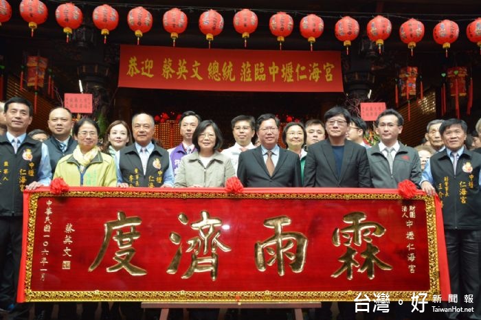 總統蔡英文中壢仁海宮參香,贈匾「霖雨濟度」予仁海宮。