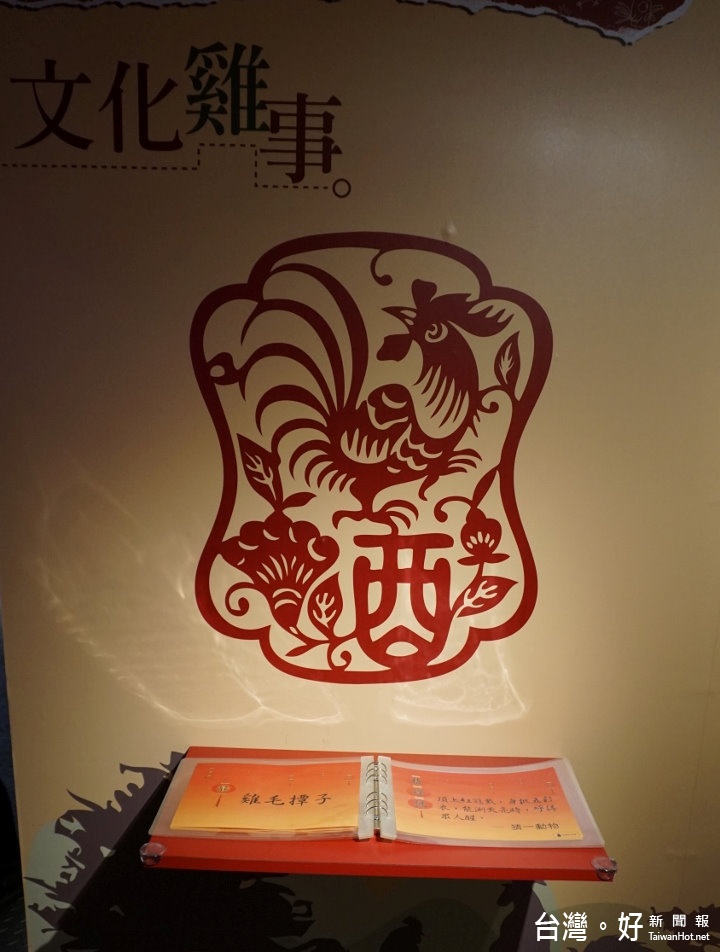 科博館戶外展區《雞與蛋的故事》,內容多元豐富,從各面向介紹雞事。