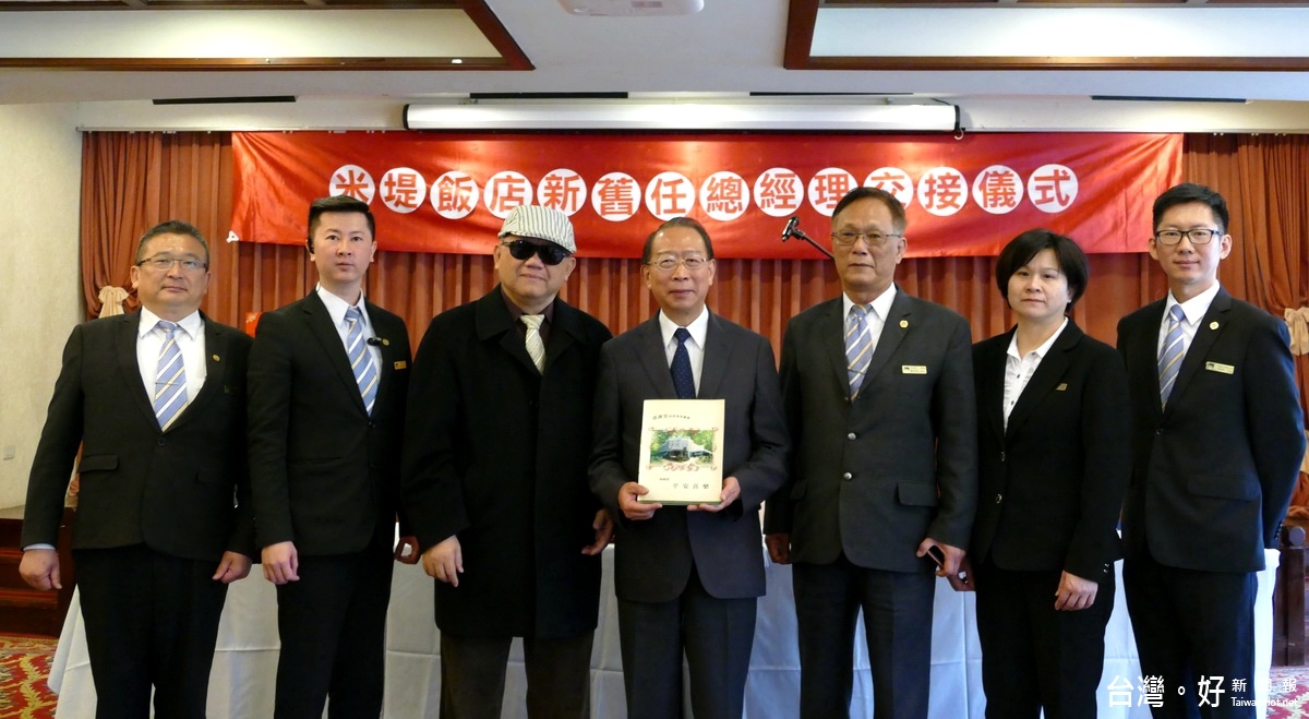 溪頭米堤大飯店集團總經理李麗裕(左3)及一級主管歡送原總經理方建國(右4)。