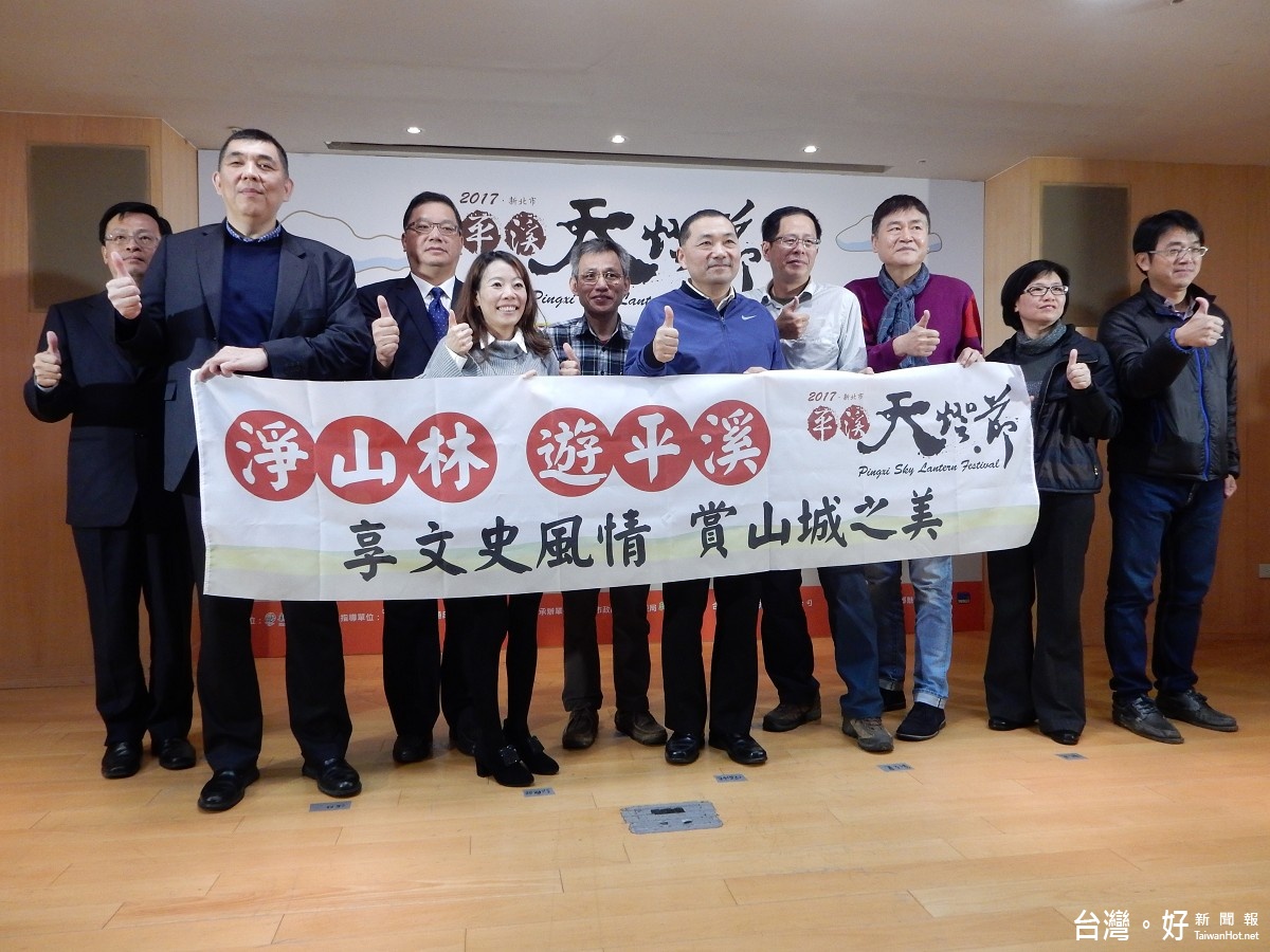 副市長侯友宜等出席平溪天燈節交通管制等說明記者會。(圖/記者黃村杉攝)